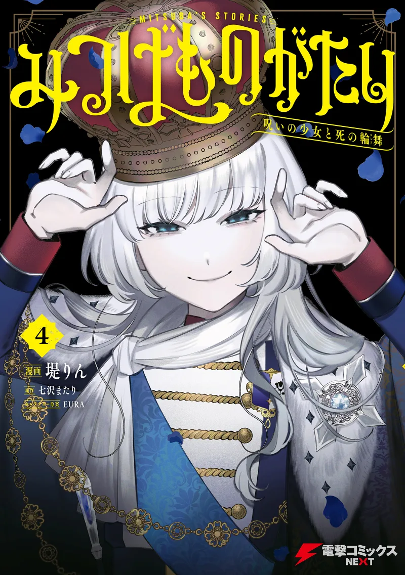 Volume 04