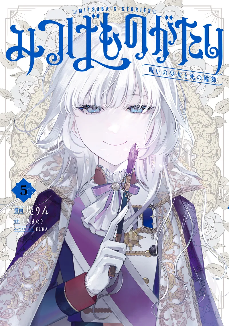 Volume 05