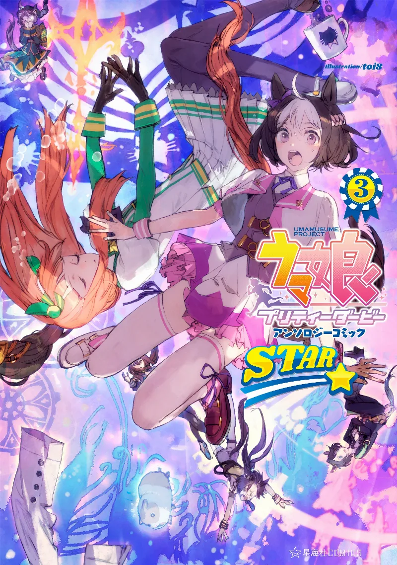 Volume 03