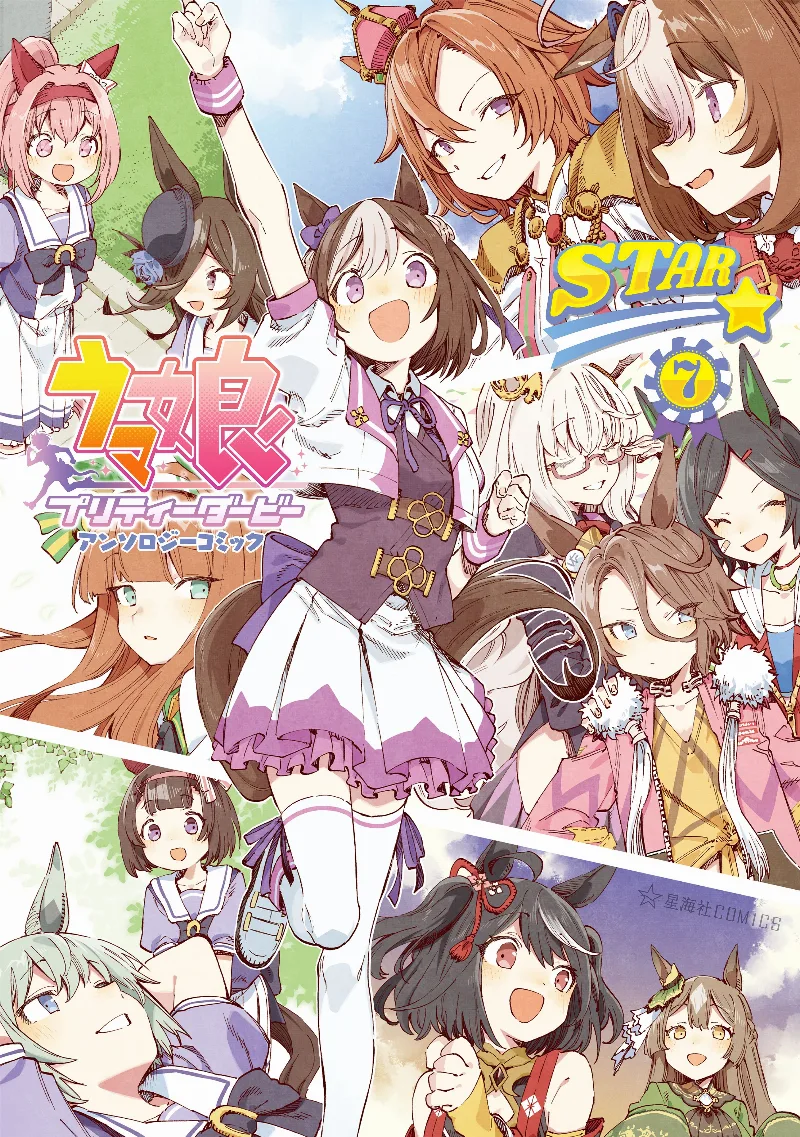 Volume 07