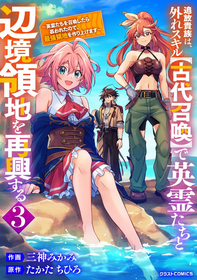 Volume 03