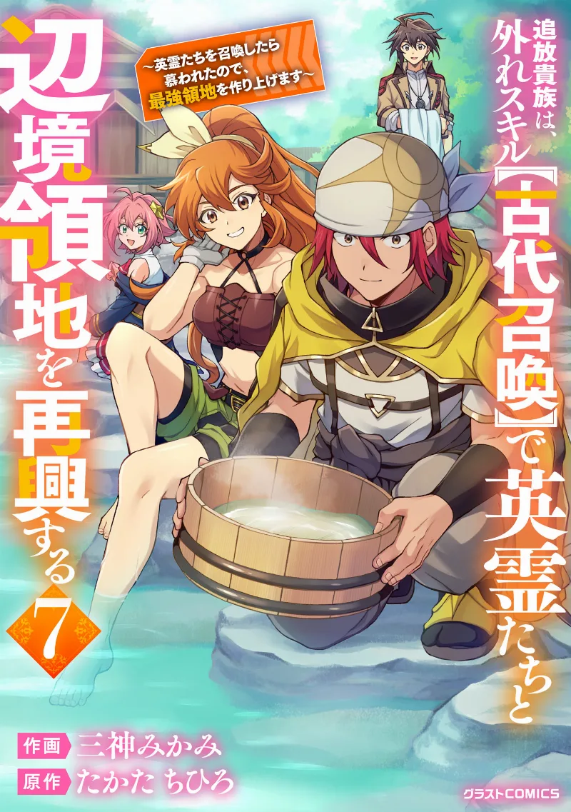Volume 07