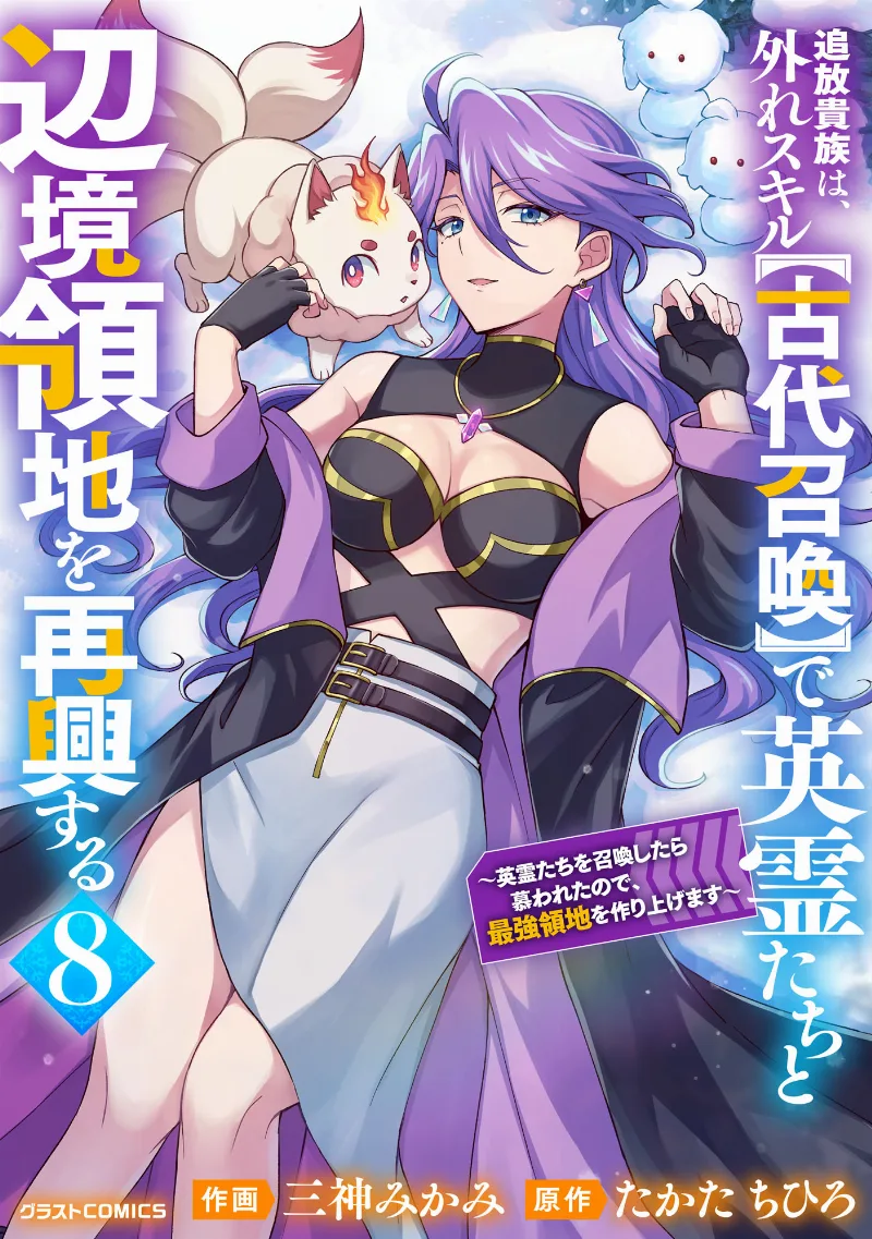 Volume 08