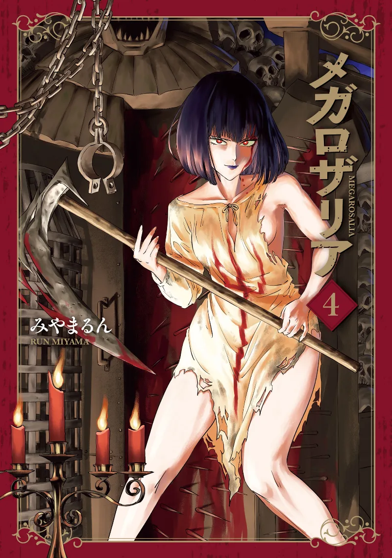 Volume 04