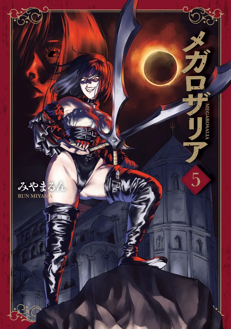 Volume 05