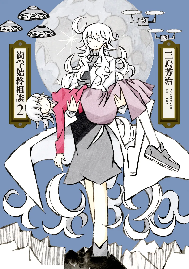 Volume 02