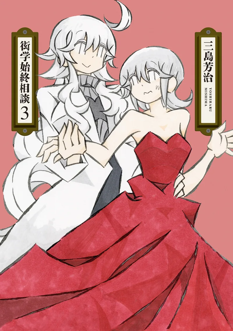 Volume 03
