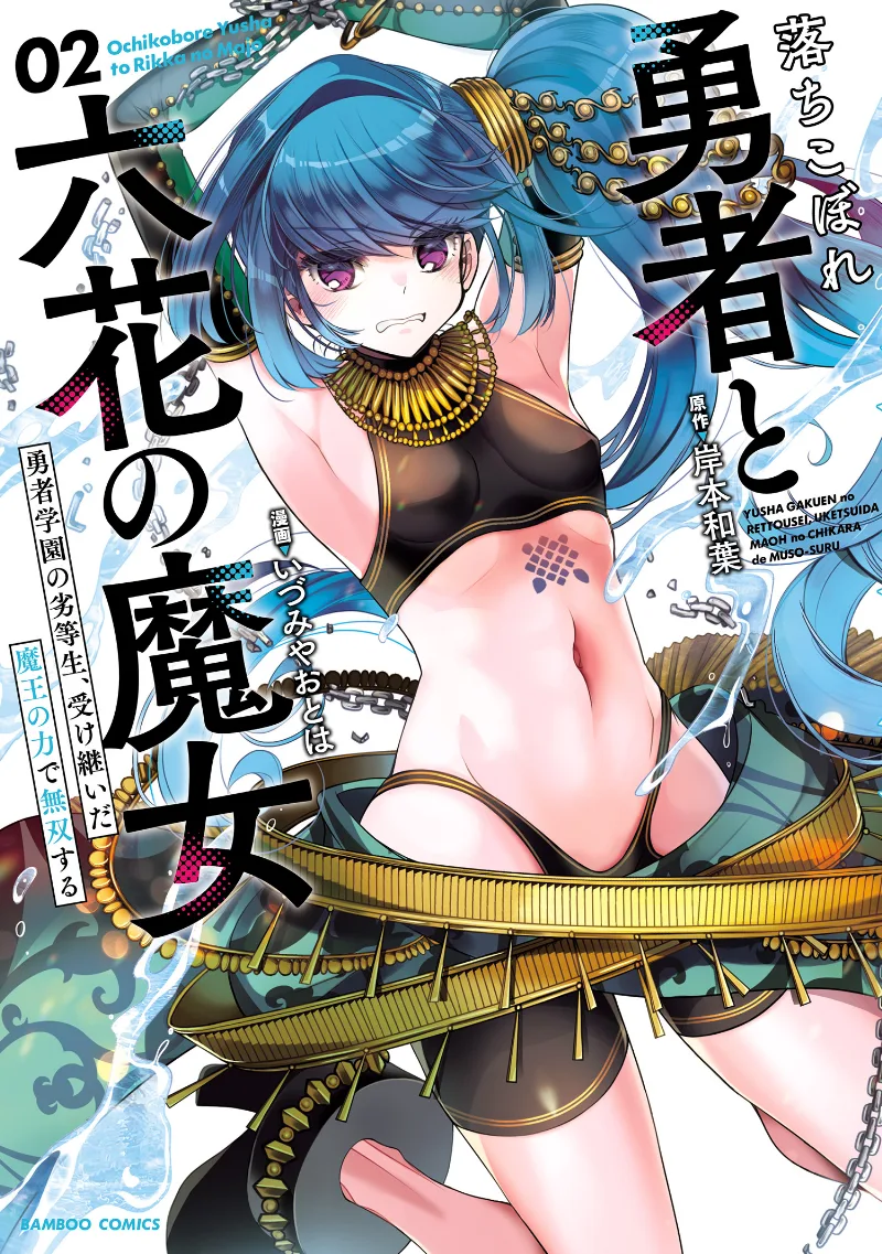 Volume 02