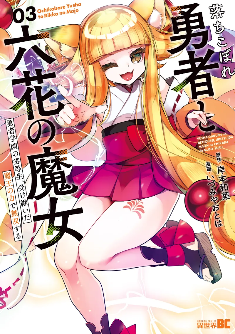 Volume 03