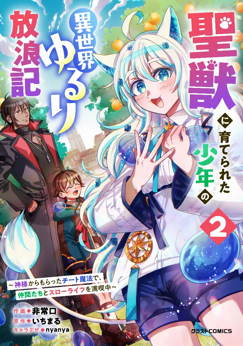 Volume 02