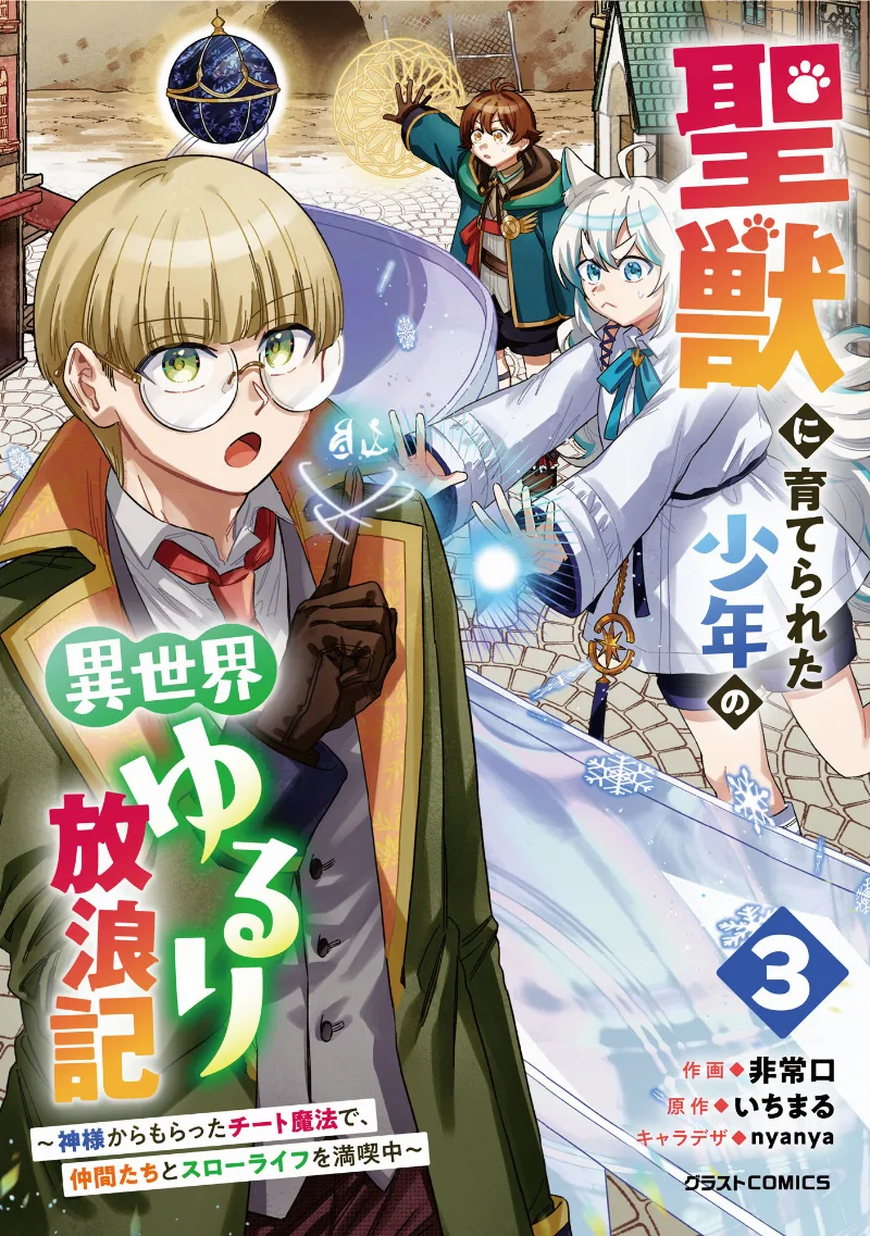Volume 03
