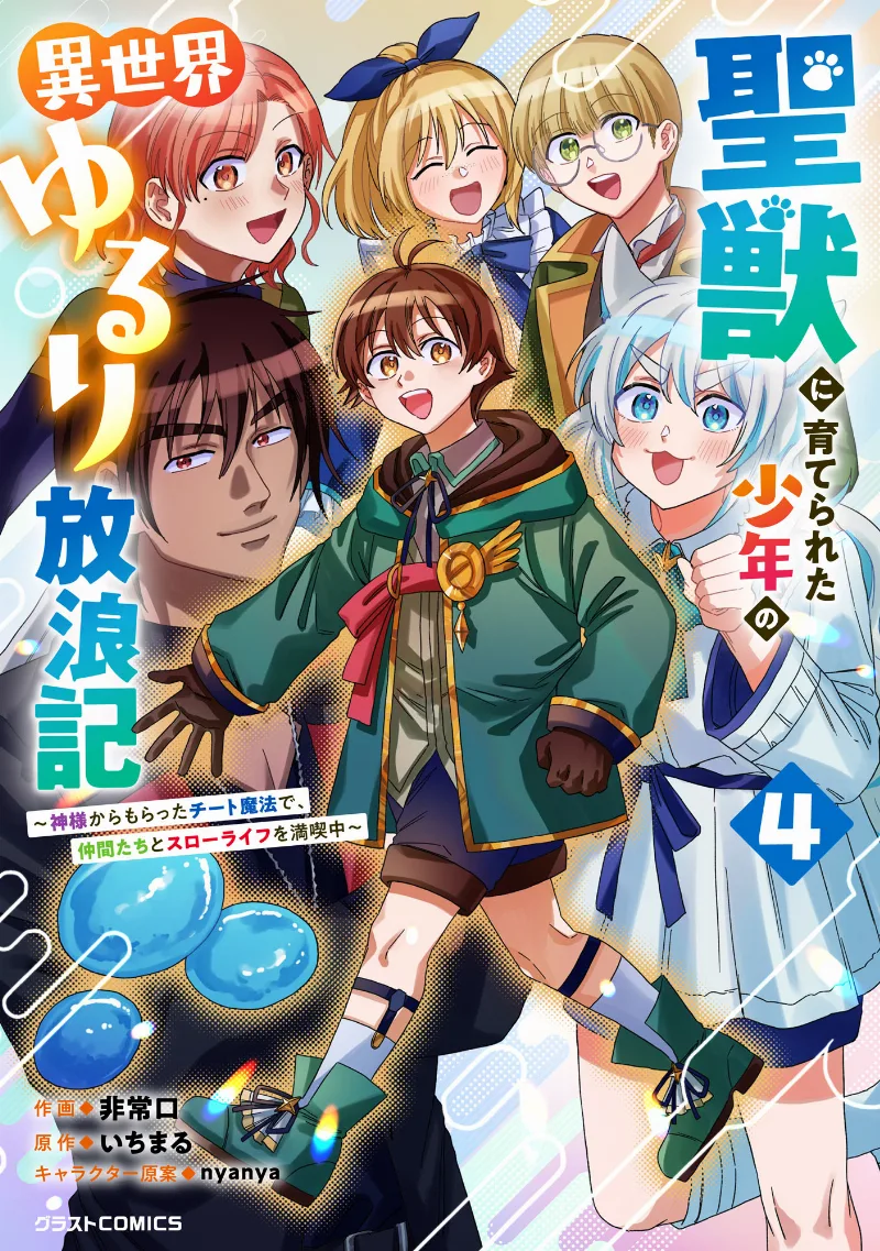 Volume 04