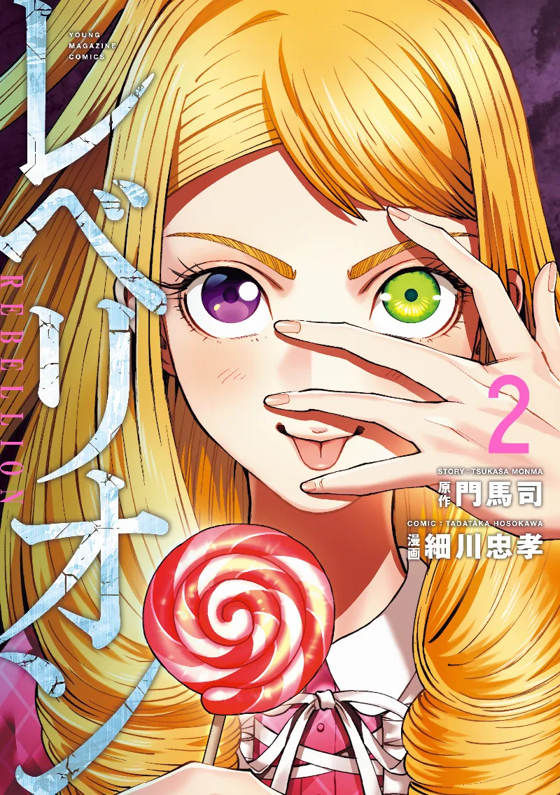 Volume 02