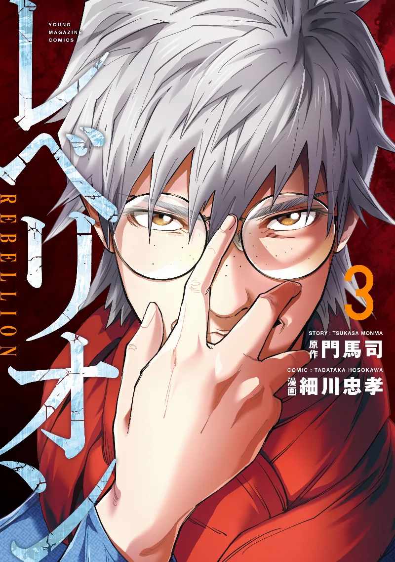 Volume 03