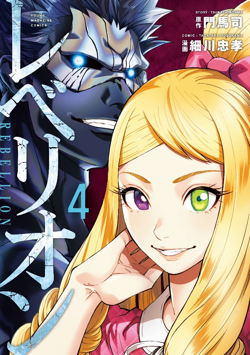 Volume 04
