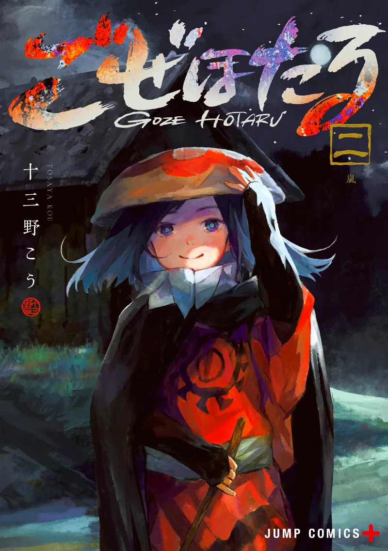 Volume 02
