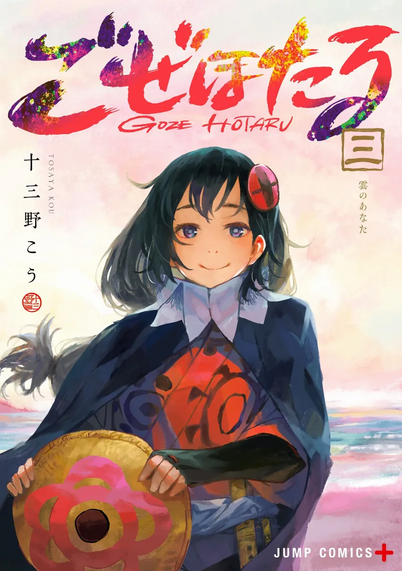 Volume 03