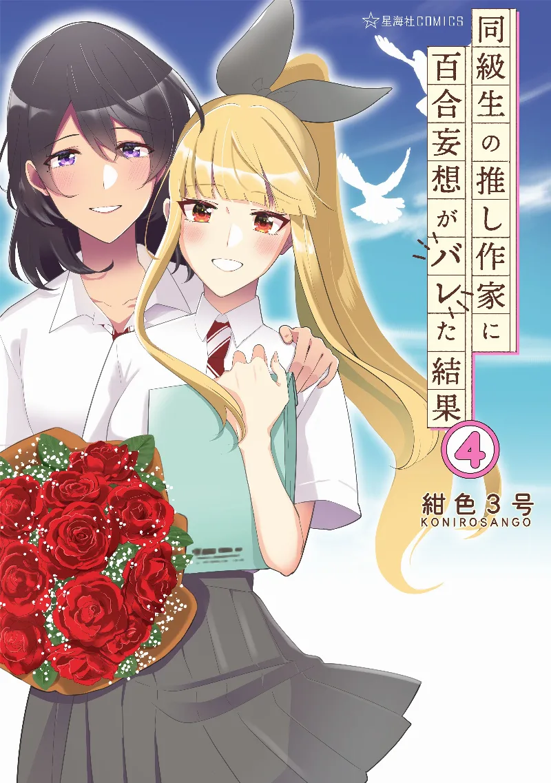 Volume 04
