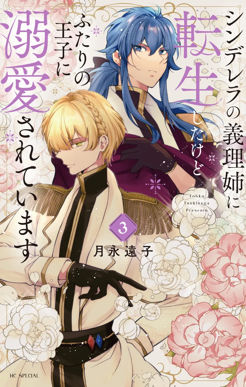 Volume 03