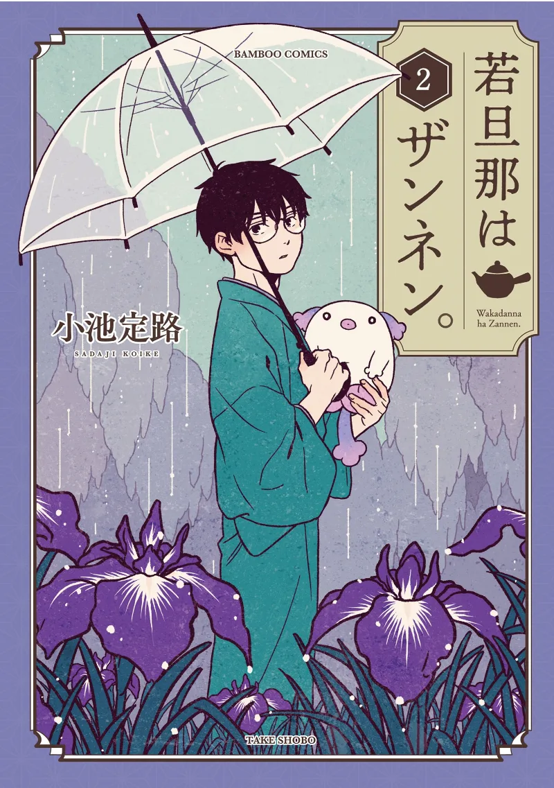 Volume 02