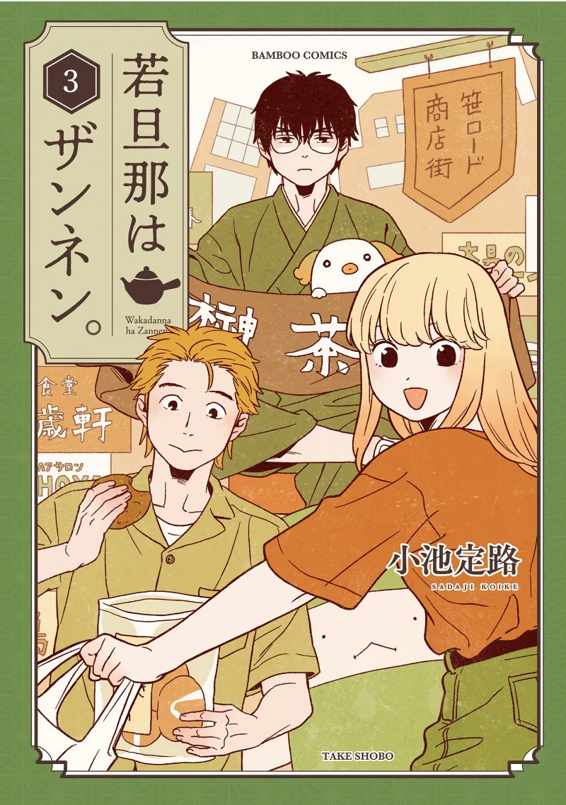 Volume 03