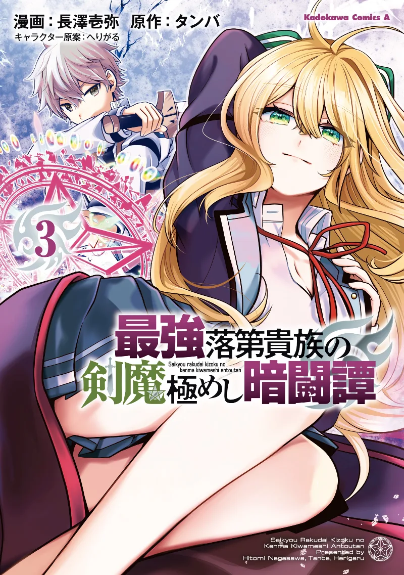 Volume 03