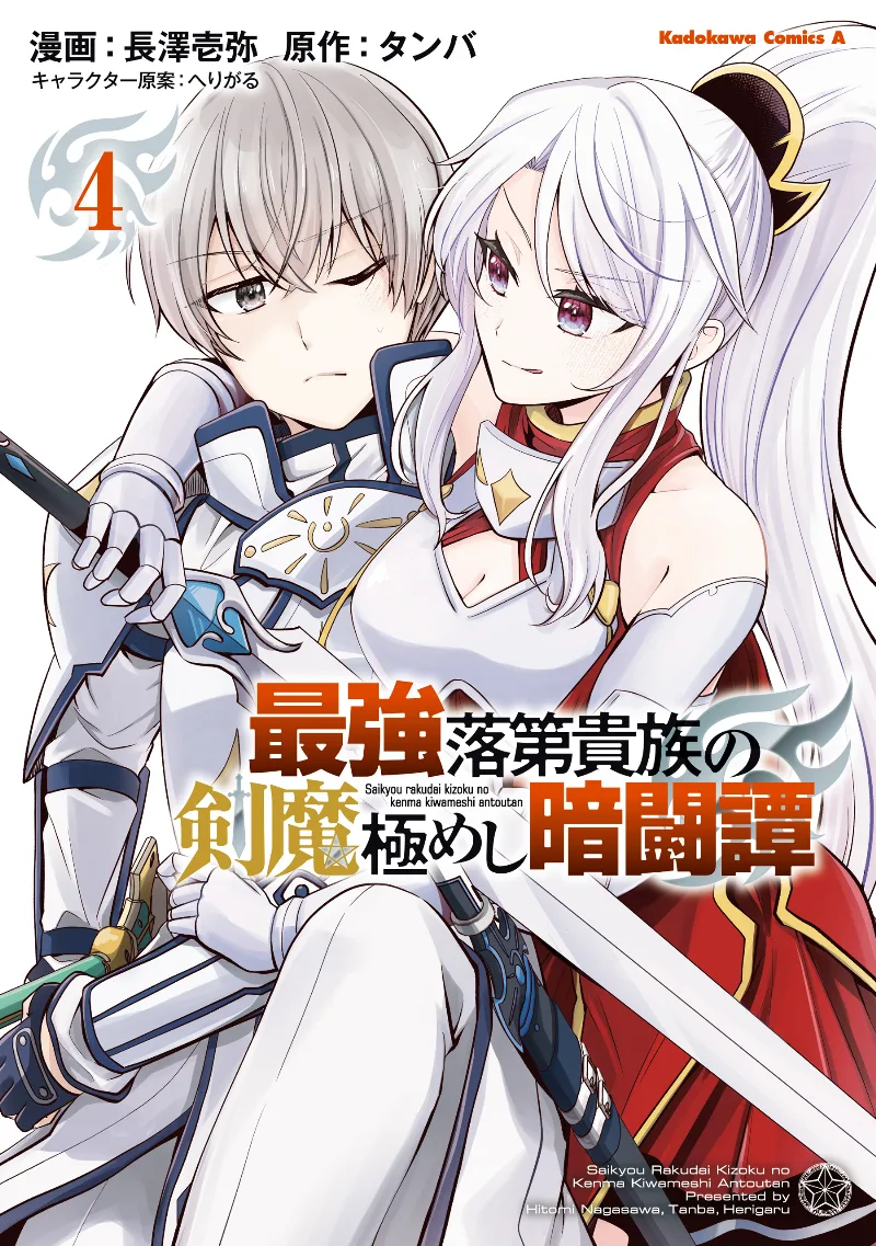 Volume 04