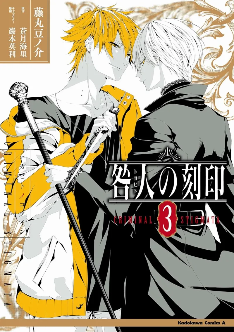 Volume 03