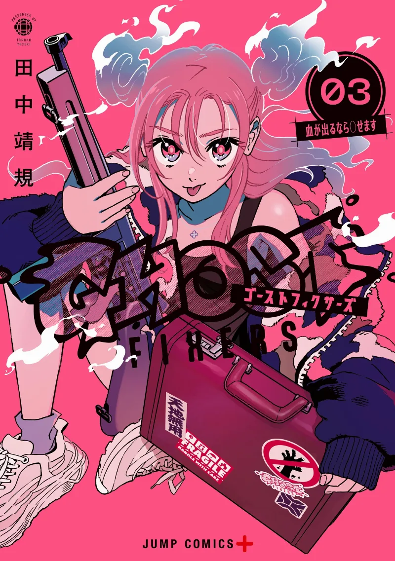 Volume 03
