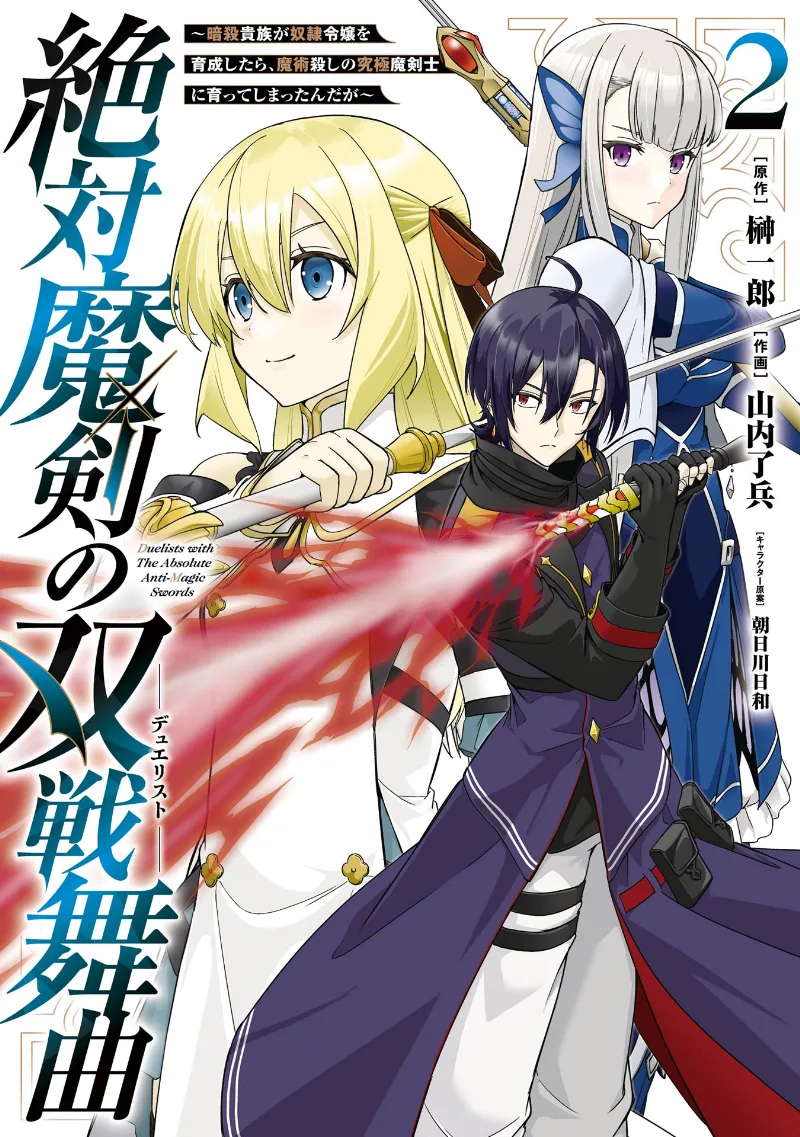 Volume 02