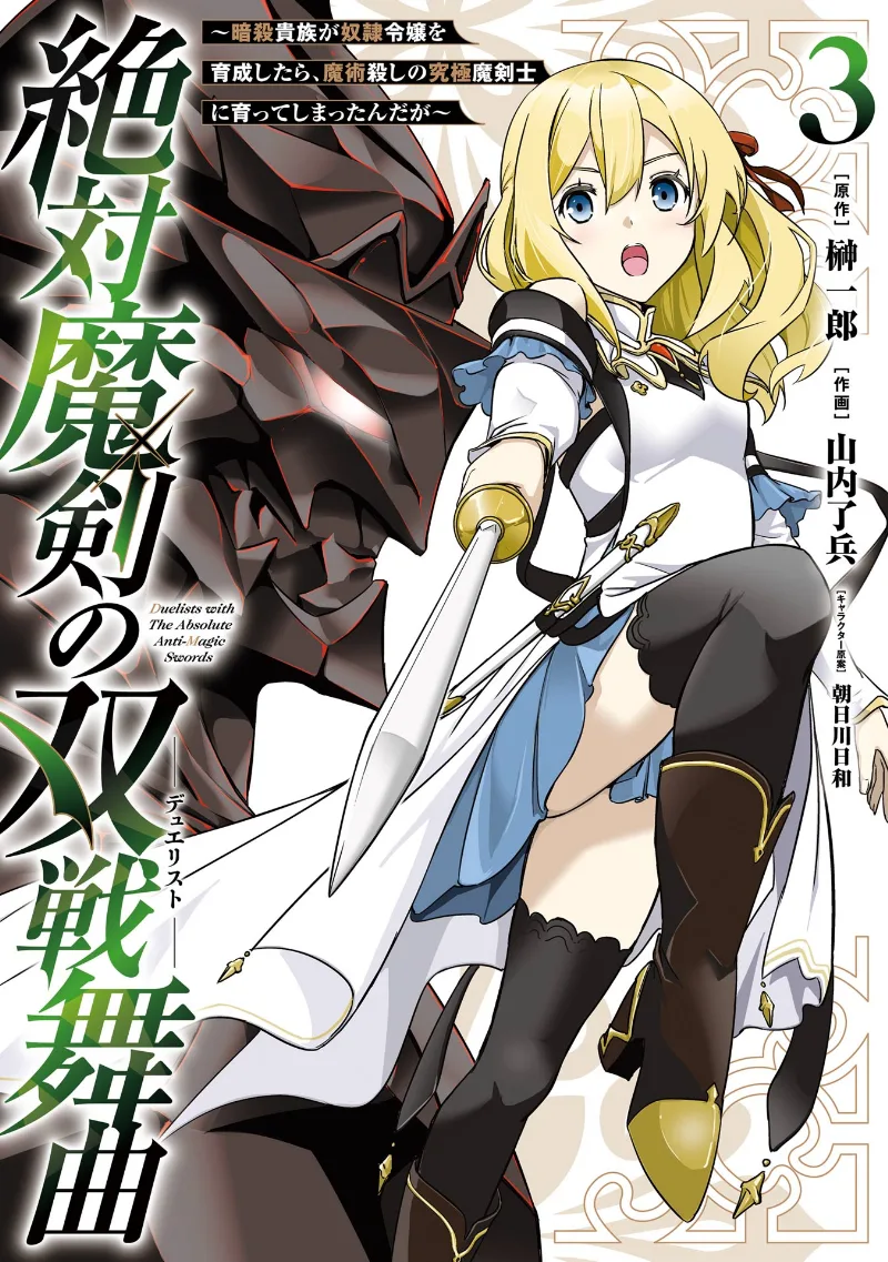 Volume 03