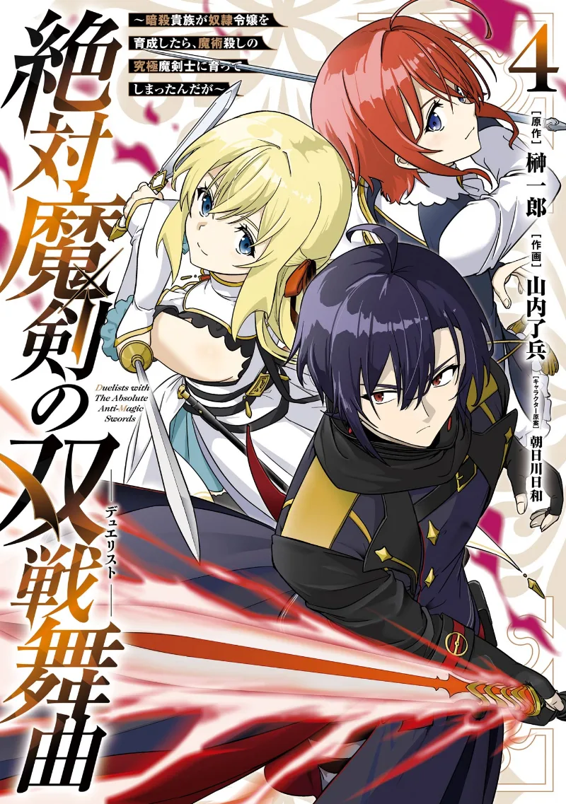 Volume 04