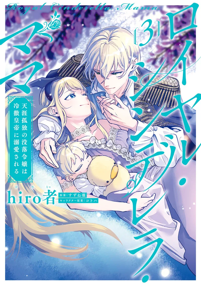 Volume 03