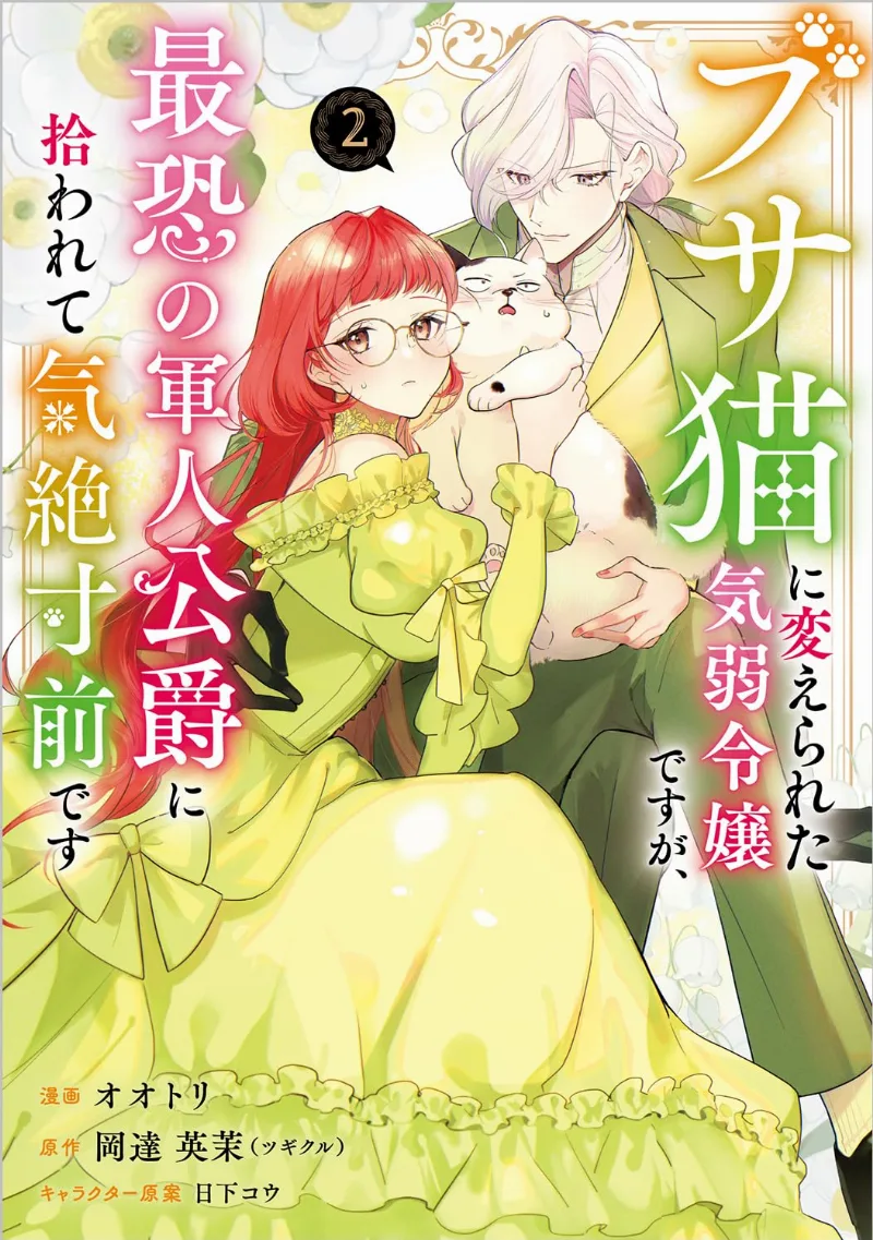 Volume 02