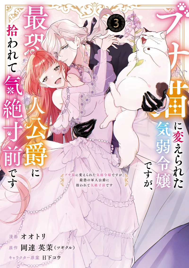 Volume 03