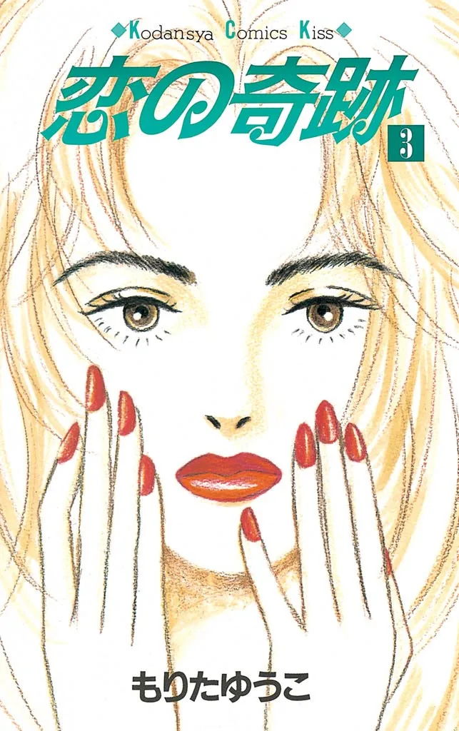 Volume 03