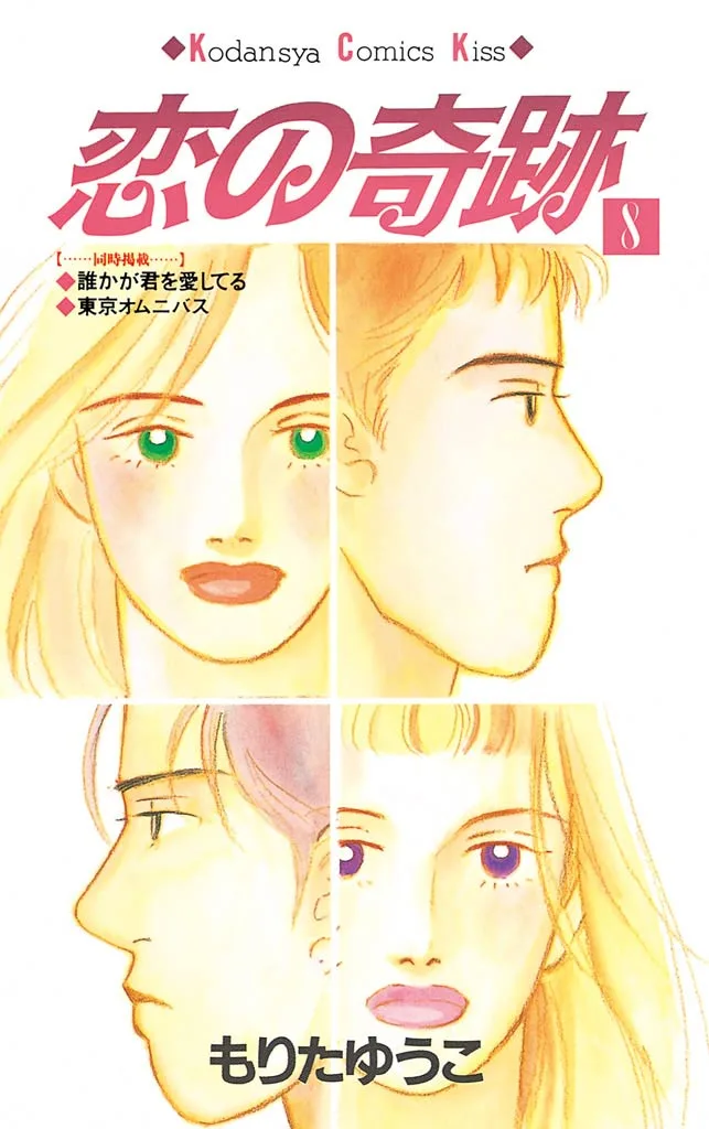 Volume 08