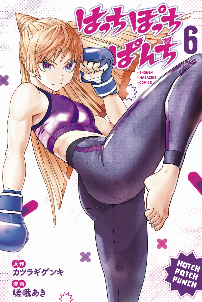 Volume 06