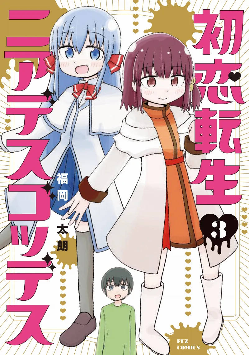 Volume 03