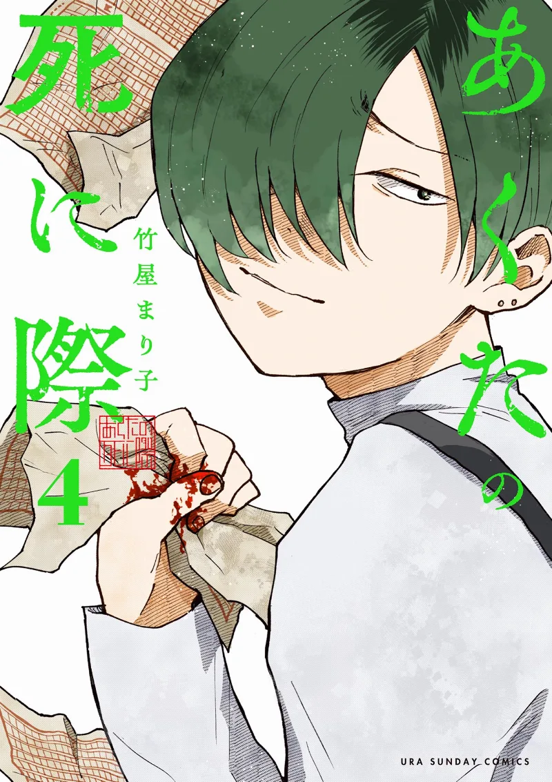 Volume 04