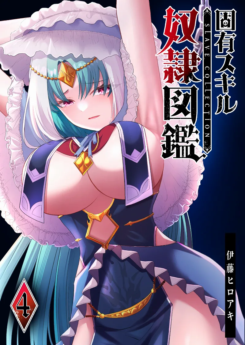 Volume 04