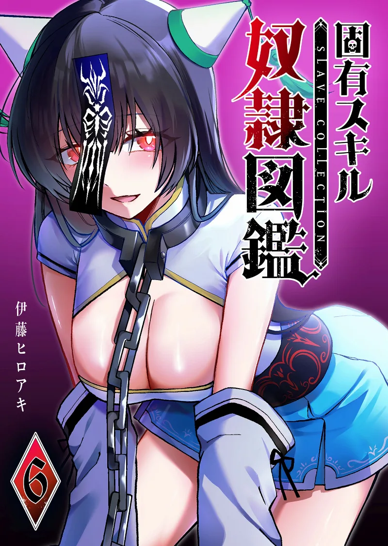 Volume 06