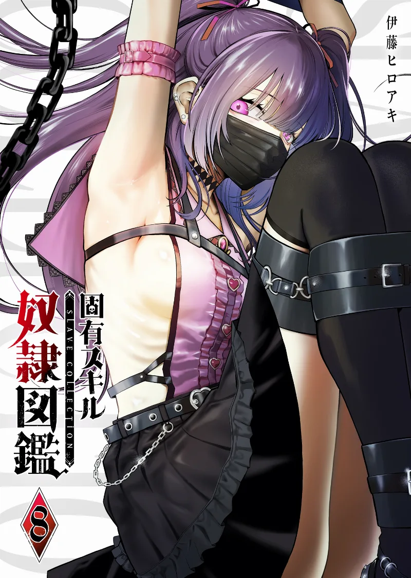 Volume 08