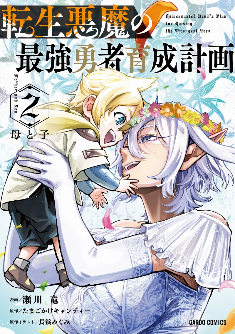 Volume 02