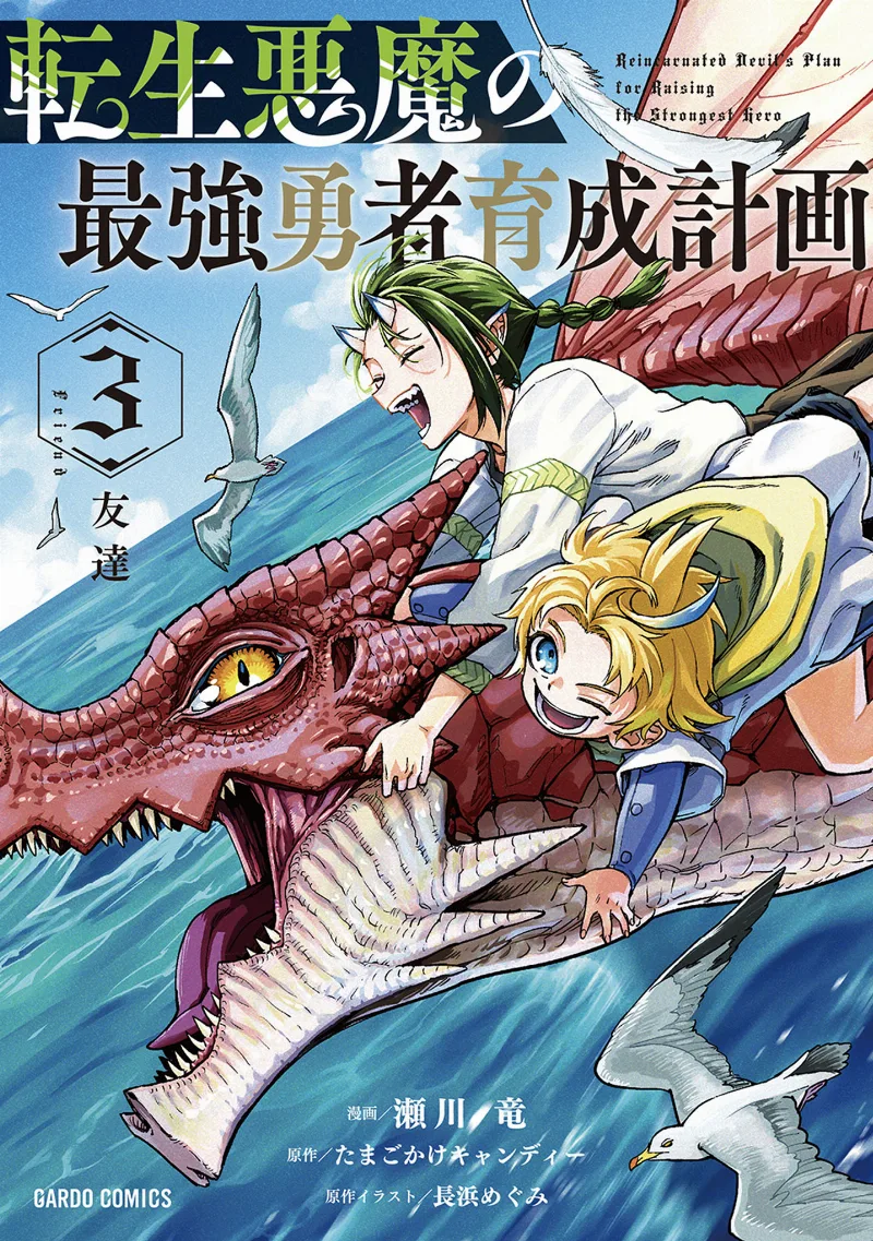 Volume 03