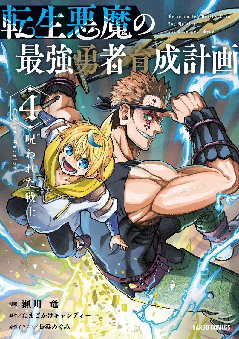Volume 04