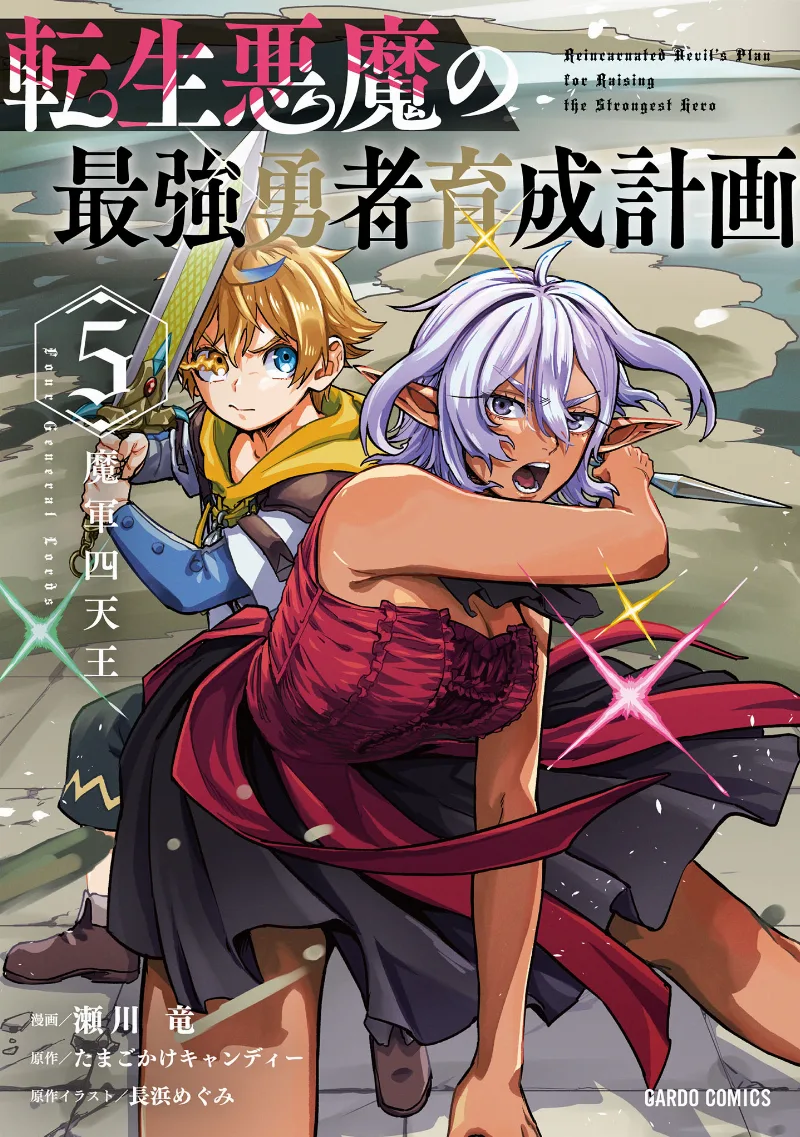 Volume 05