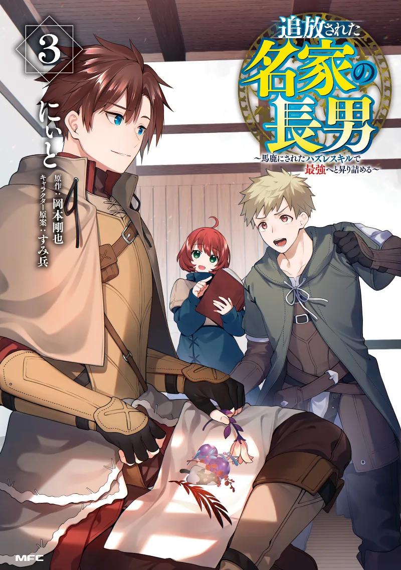 Volume 03