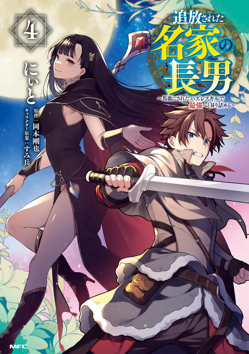 Volume 04