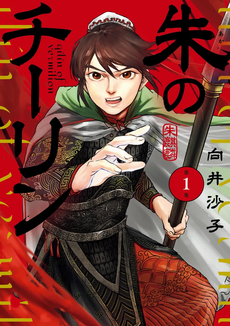 Volume 01